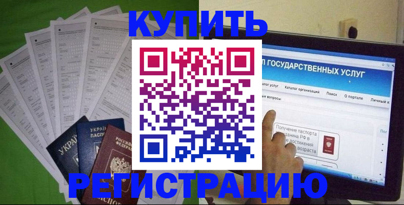 прописка в квартире в Сыктывкаре